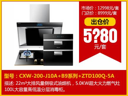 品牌家電聯盟開倉放價，廠價直銷，衣電同惠