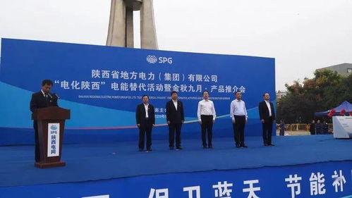 陜地電集團電能替代推廣行動 技術賦能惠民服務，助推縣域經濟綠色轉型