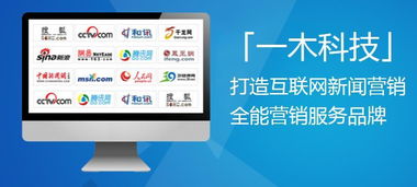 一木科技 以技術推廣服務，讓品牌沉淀為企業文化